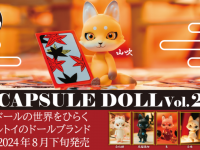 株式会社エイチエムエ―のプレスリリース画像
