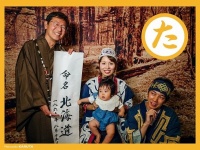 松阪かるた「武四郎名付けさせたら歴史規模」（以下画像は松阪かるた実行委員会提供）