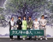高橋文哉、天海祐希、齋藤飛鳥、宮世琉弥、大沢たかお 登壇！　映画『クスノキの番人』　完成披露試写会舞台挨拶！！