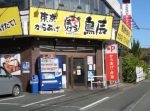 【はいじぃ迷作劇場】新感覚のまんまるデカ唐揚げが金賞にもほどがあった！