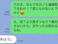 ちょっと無理。彼女の「嫉妬心」に恐怖を感じるLINE