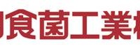 野田食菌工業株式会社のプレスリリース画像