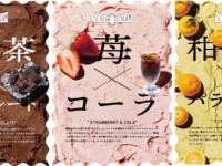 苺×コーラ!?　ひんやりアイスの季節目前、独創的な無添加アイスが新発売
