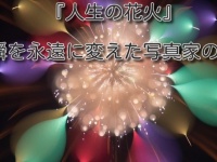 冨部　久志のプレスリリース画像