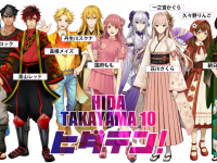 一般社団法人飛騨・高山観光コンベンション協会のプレスリリース画像