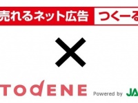 株式会社売れるネット広告社のプレスリリース画像