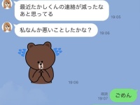 じゃあね。男性が「気持ちが冷めた時に送るLINE」5つ
