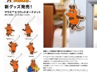 株式会社ワイズストックのプレスリリース画像