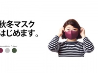 夏は1週間で完売！　Flying Tiger「洗えるクールマスク」秋冬カラーが登場
