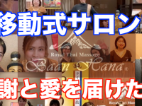 株式会社ユビックスのプレスリリース画像
