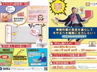 株式会社タイタンコミュニケーションズのプレスリリース画像