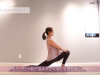 痩せにくい太ももに効果的！　1日5分でできる簡単ポーズとは？