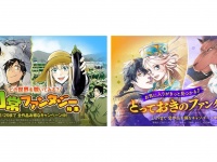 LINE Digital Frontier株式会社のプレスリリース画像