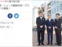 フジテレビ公式サイトより（登坂アナは写真中央）