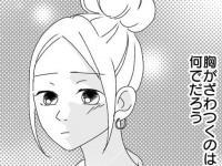 言わなくてよくない？　空気を読めない男の余計な一言【東京恋愛備忘録 #24】