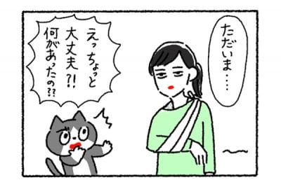 きいてよ、ねねこちゃん「地獄の満員電車」