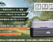 Best Gear Japanのプレスリリース画像