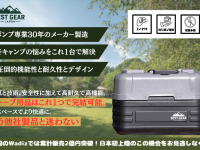 Best Gear Japanのプレスリリース画像