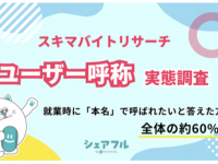 パーソルイノベーション株式会社のプレスリリース画像