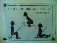 和式トイレの洋式化の予定は...（Yuya Tamaiさん撮影、Flickrより）