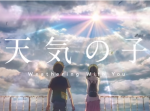 新海誠監督とRADWINPS再びタッグ！新作映画『天気の子』のMV公開