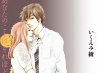 一度関係を持ったら、不倫にのめり込むのは女の方……『あなたのことはそれほど』