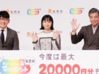 ずん・飯尾和樹、深川麻衣、舘ひろし