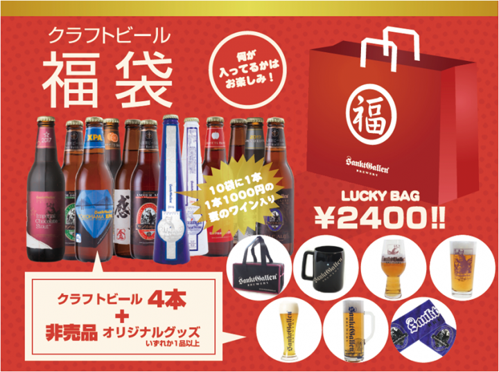 サンクトガーレン有限会社のプレスリリース画像