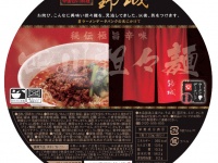 株式会社ラーメンデータバンクのプレスリリース画像