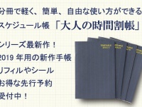 うさぎの便利グッズ屋のプレスリリース画像