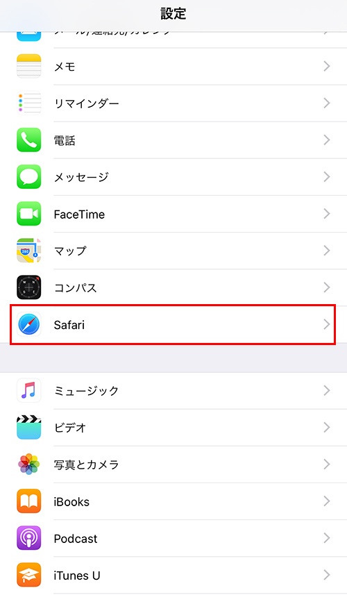 設定