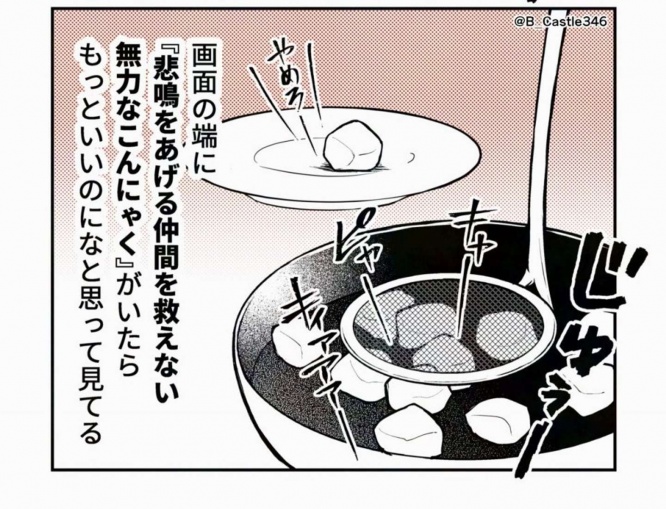 ええ...?(おりしま美城(@B_Castle346)さんの投稿より、編集部で一部トリミング)