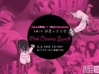 株式会社　宮下企画のプレスリリース画像