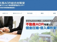 特定非営利活動法人日本住宅性能検査協会のプレスリリース画像