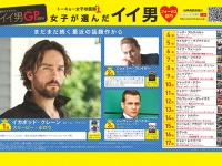 株式会社TSトーキョーのプレスリリース画像