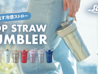 株式会社アトラスのプレスリリース画像