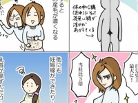 【漫画】4コマ妊婦ライフ「悪いことばかりじゃない」