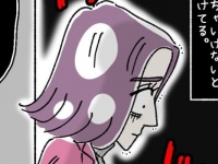 最悪の結末。喫煙所で聞こえてきた自分の噂に衝撃【ないものねだりの女達。 #246】