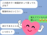 ヤベー好き。男性が「本当に好きな人」に送るLINE4つ