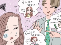 だから何？　元カノを自慢したがる男性の心理と対処法