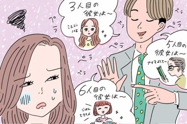 だから何？　元カノを自慢したがる男性の心理と対処法