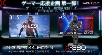 株式会社JAPANNEXTのプレスリリース画像