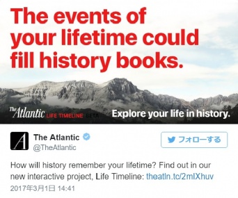 自分が生まれてから世の中はどれだけ変わったかを教えてくれるサイトが米国で話題に