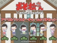 （C）赤塚不二夫／おそ松さん製作委員会