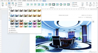 アテイン株式会社のプレスリリース画像