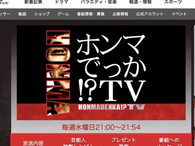 ホンマでっか Tv 安藤政信の 育児しない 発言にさんまがドン引き 1ページ目 デイリーニュースオンライン