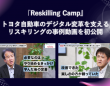 パーソルイノベーション株式会社のプレスリリース画像