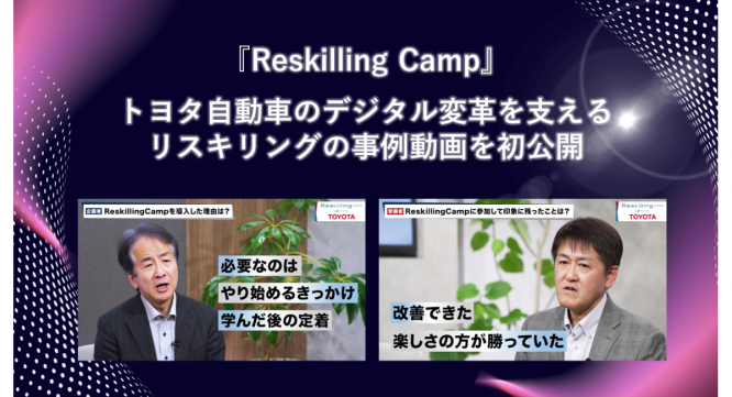 パーソルイノベーション株式会社のプレスリリース画像