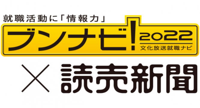 株式会社文化放送キャリアパートナーズのプレスリリース画像