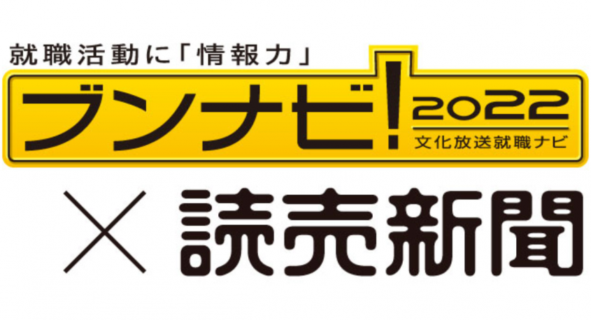 株式会社文化放送キャリアパートナーズのプレスリリース画像